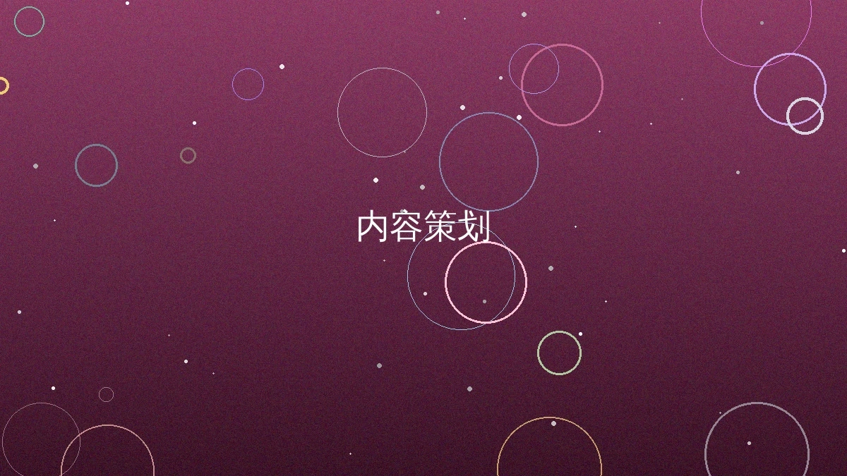 黑皮椰内容创作展示